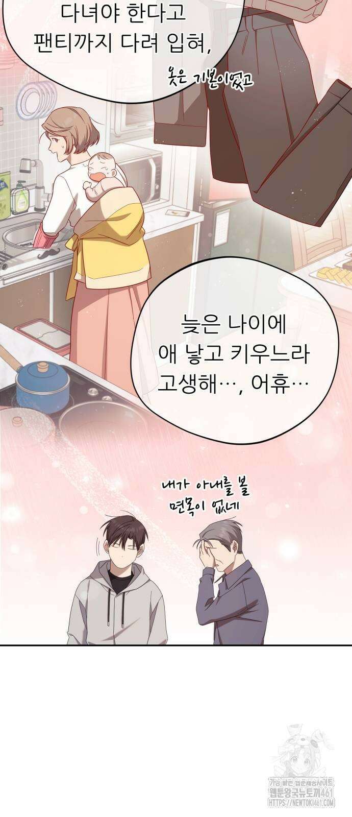 천마님 안마하신다 28화 30