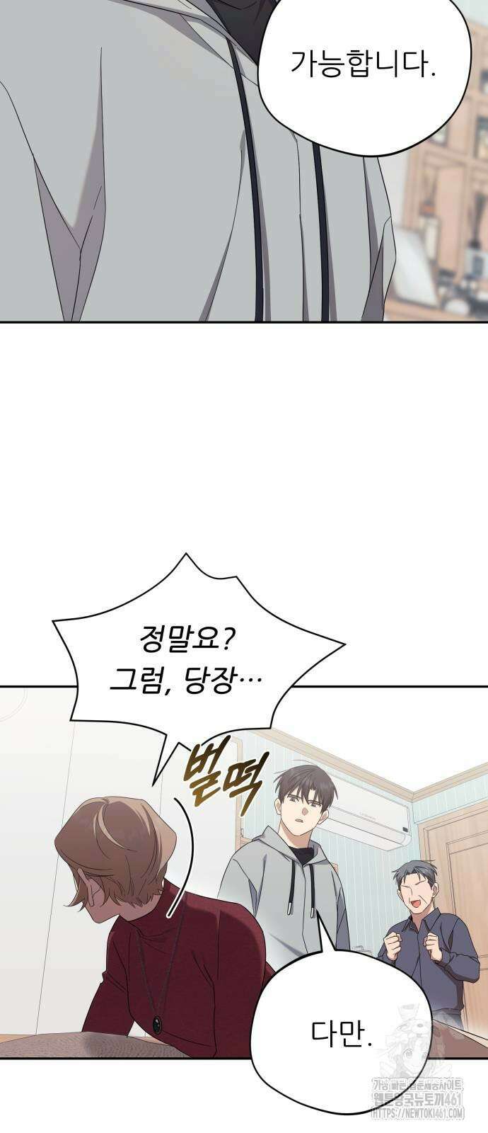 천마님 안마하신다 28화 36