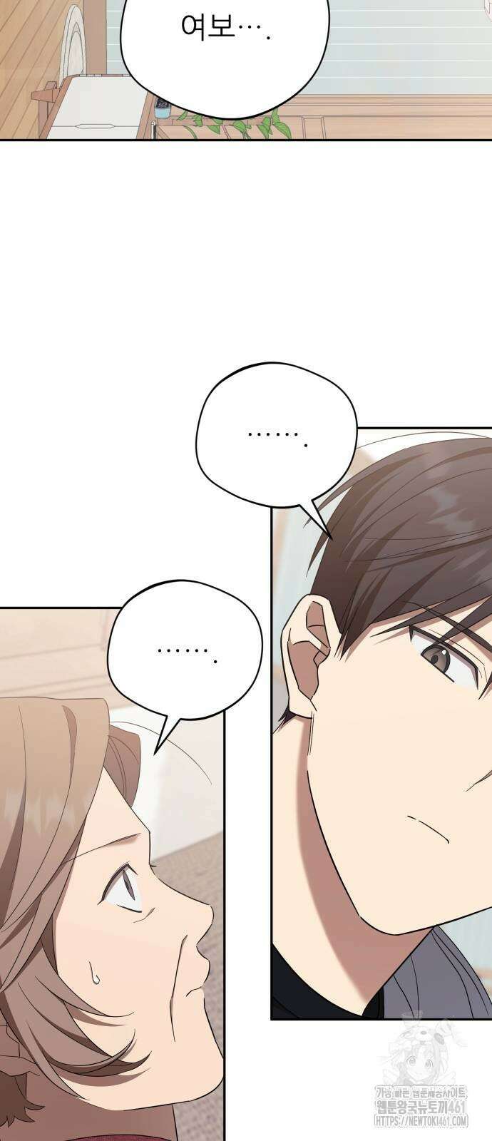 천마님 안마하신다 28화 40