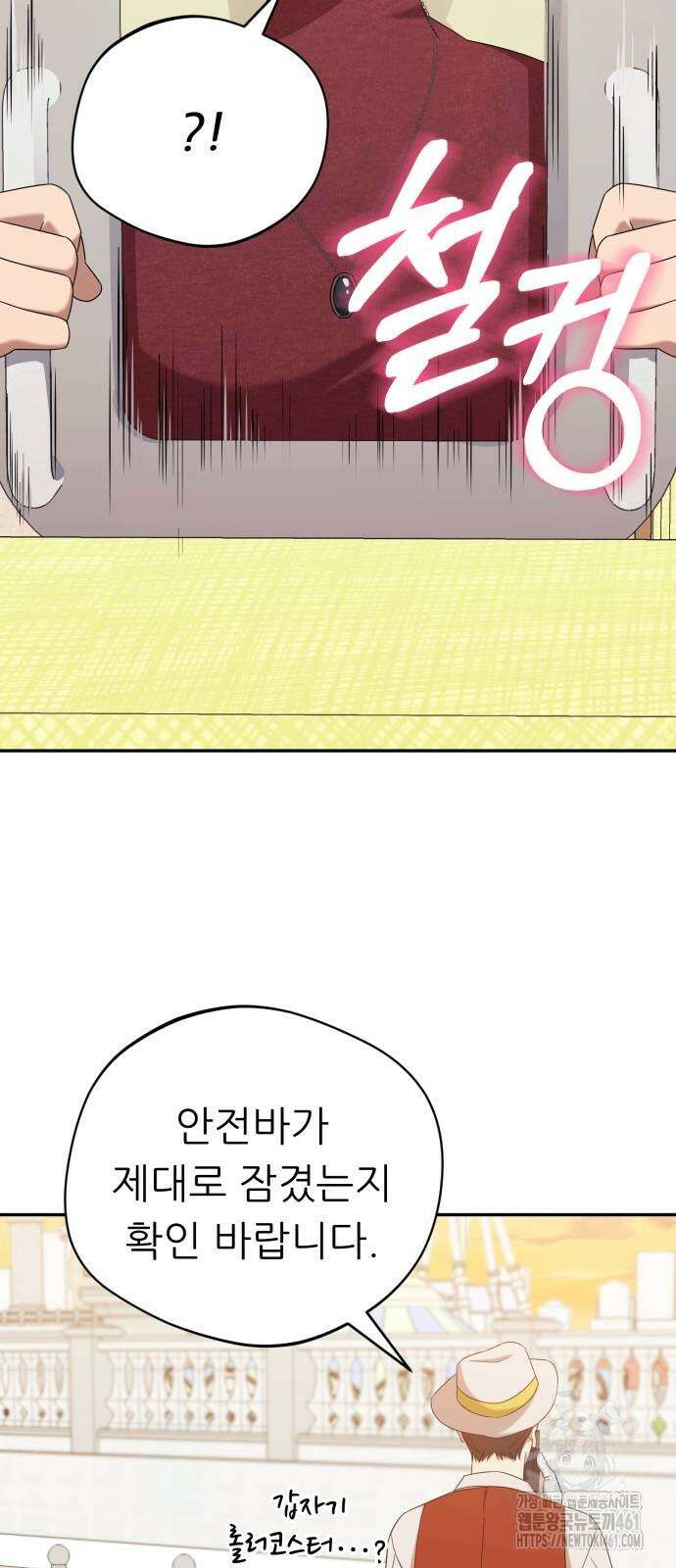 천마님 안마하신다 28화 46