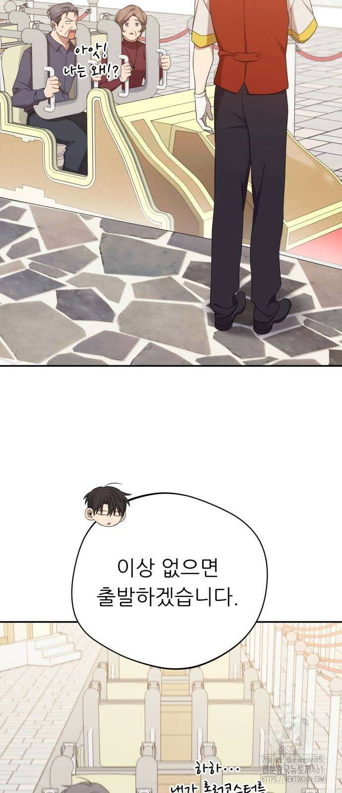 천마님 안마하신다 28화 47