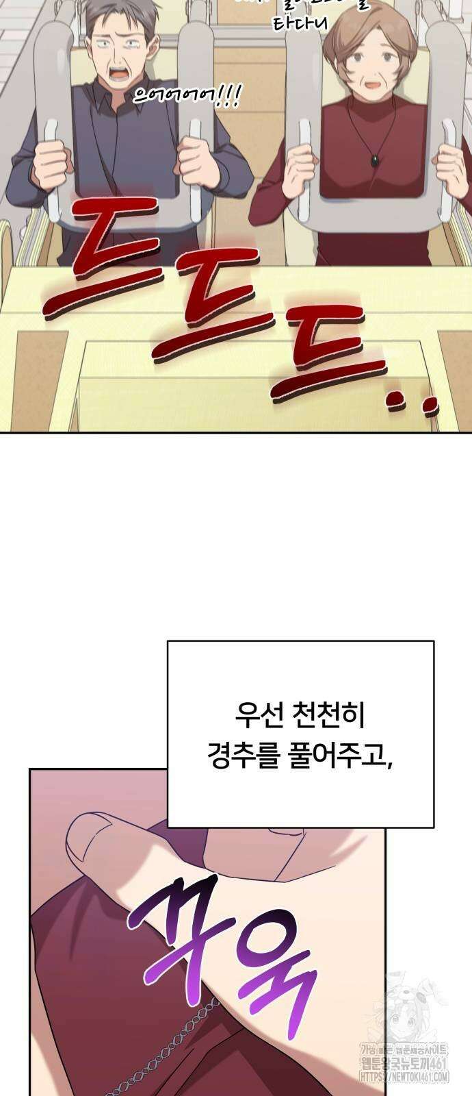 천마님 안마하신다 28화 48