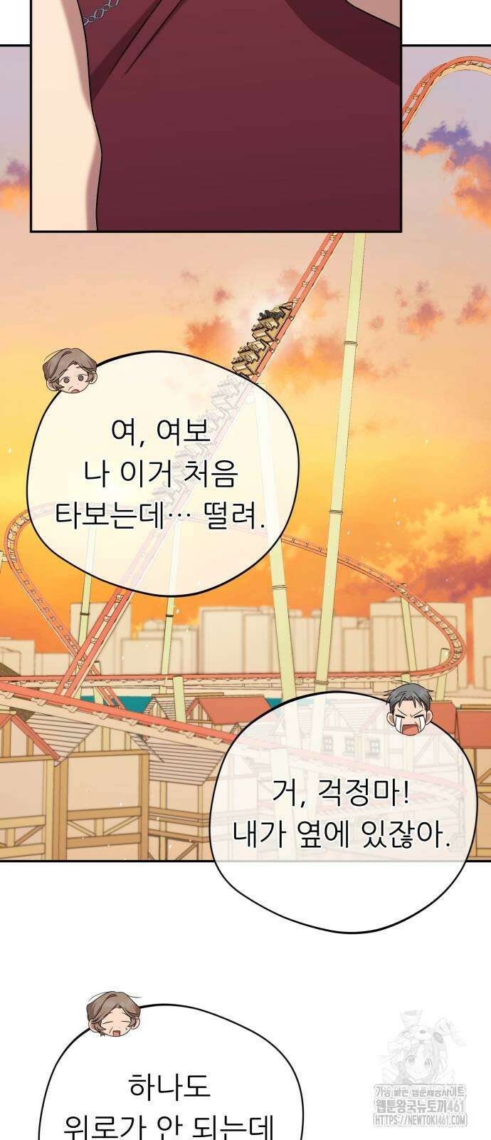 천마님 안마하신다 28화 49