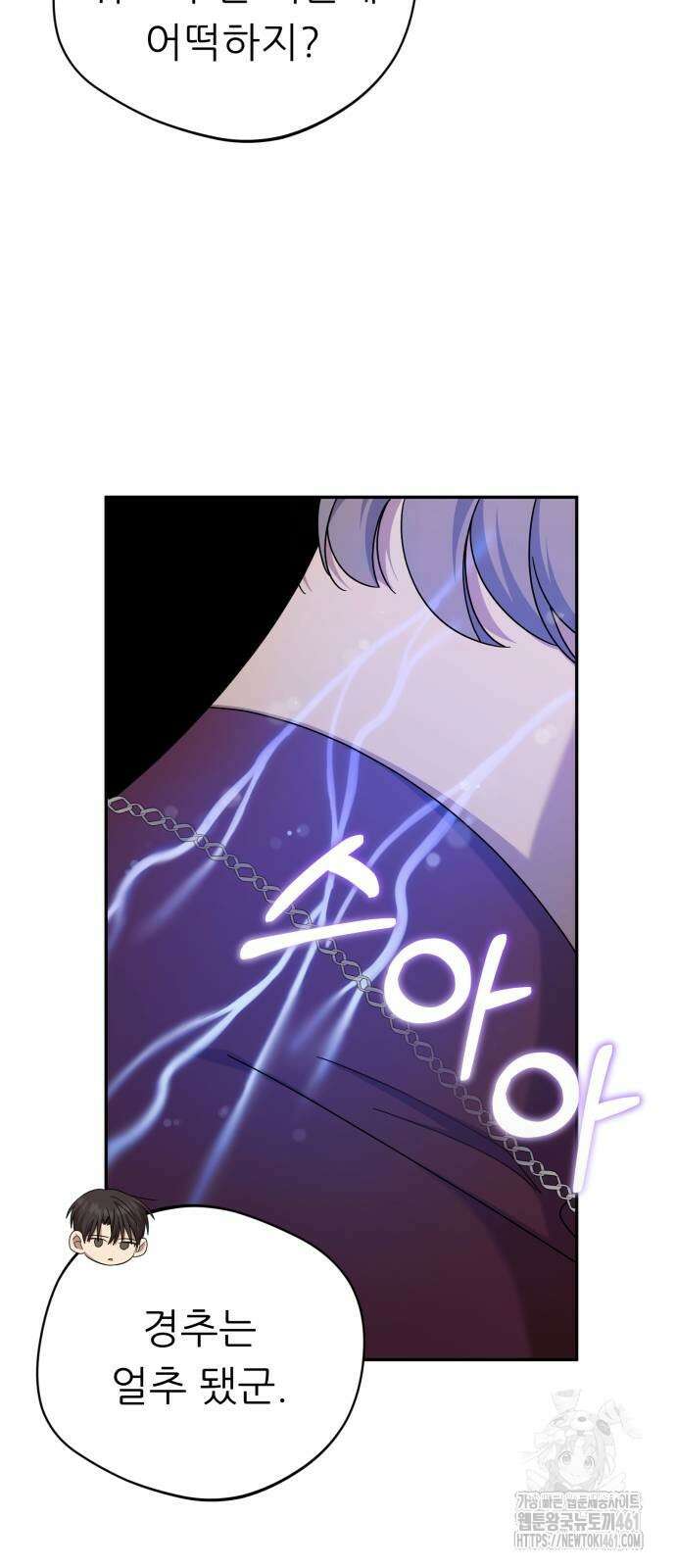 천마님 안마하신다 28화 50