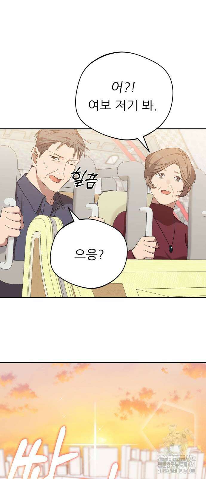 천마님 안마하신다 28화 51