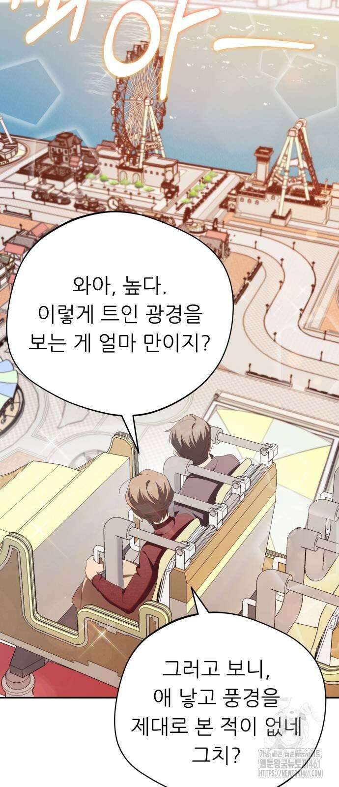 천마님 안마하신다 28화 52