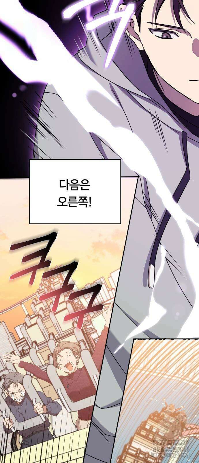 천마님 안마하신다 28화 58
