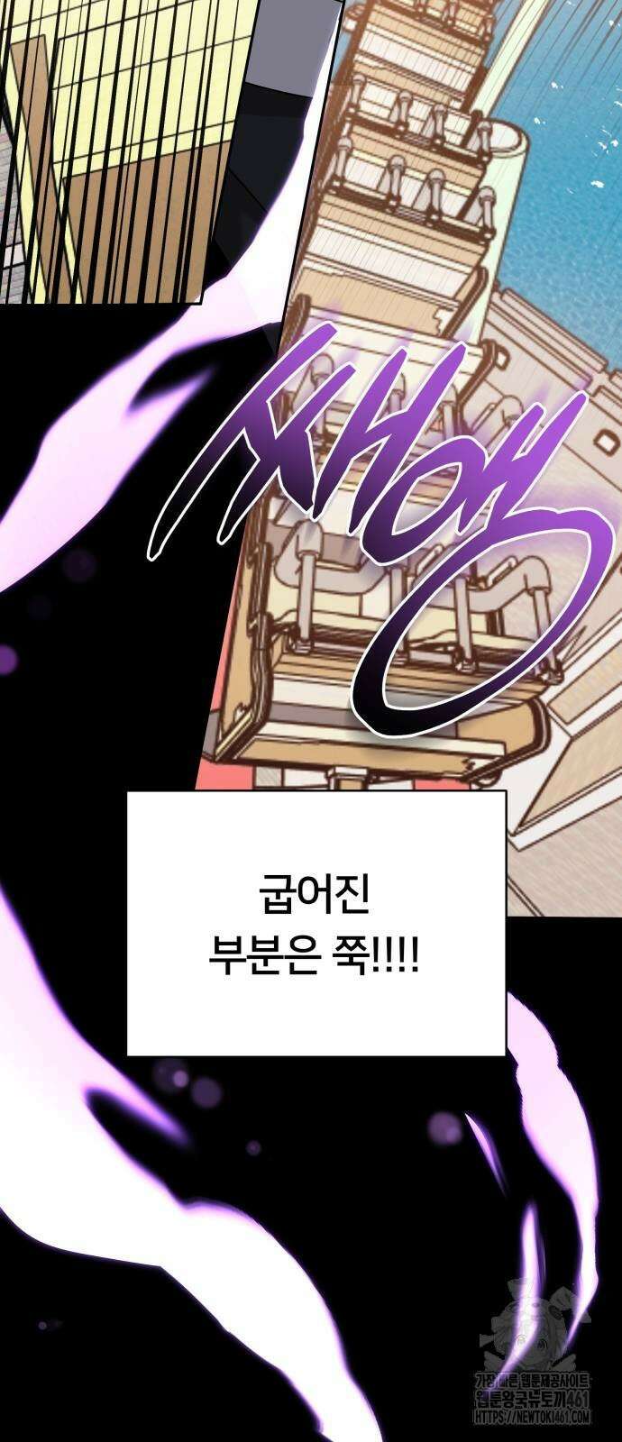 천마님 안마하신다 28화 59