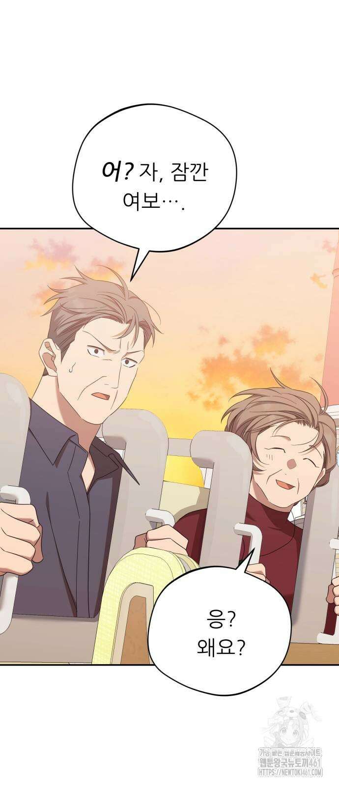 천마님 안마하신다 28화 61