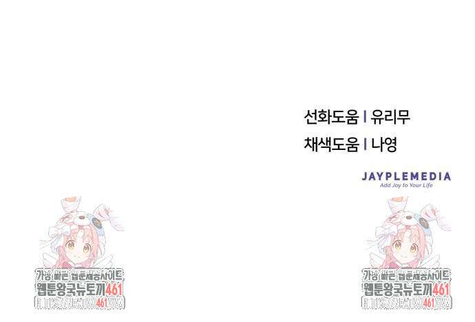 천마님 안마하신다 28화 64