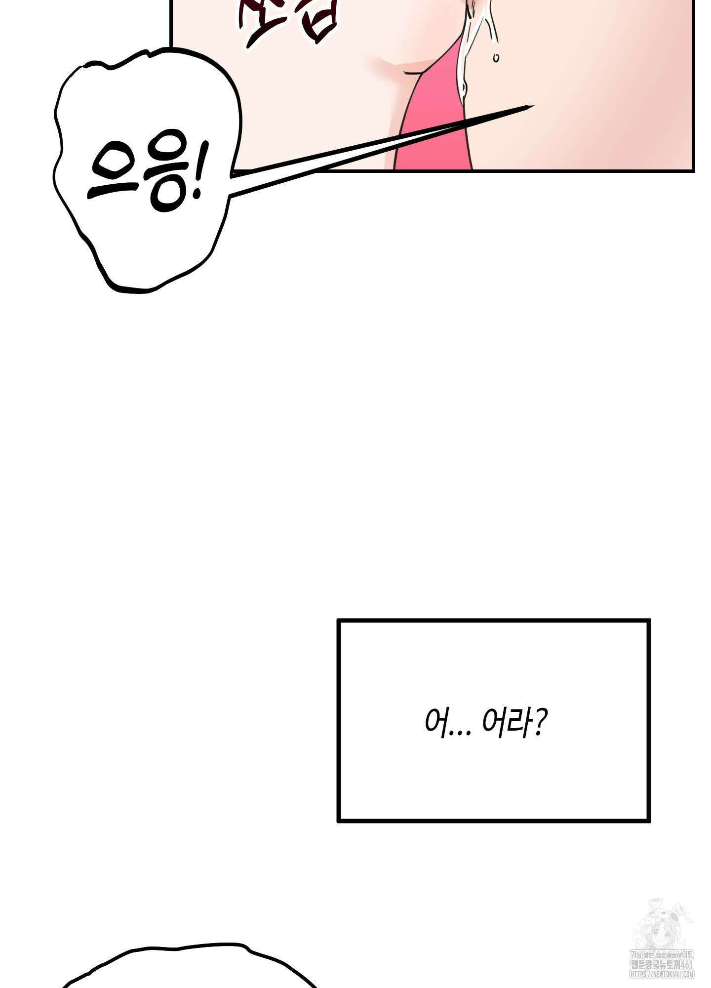 잘생김에도 유통기한이 있나요? 3화 13