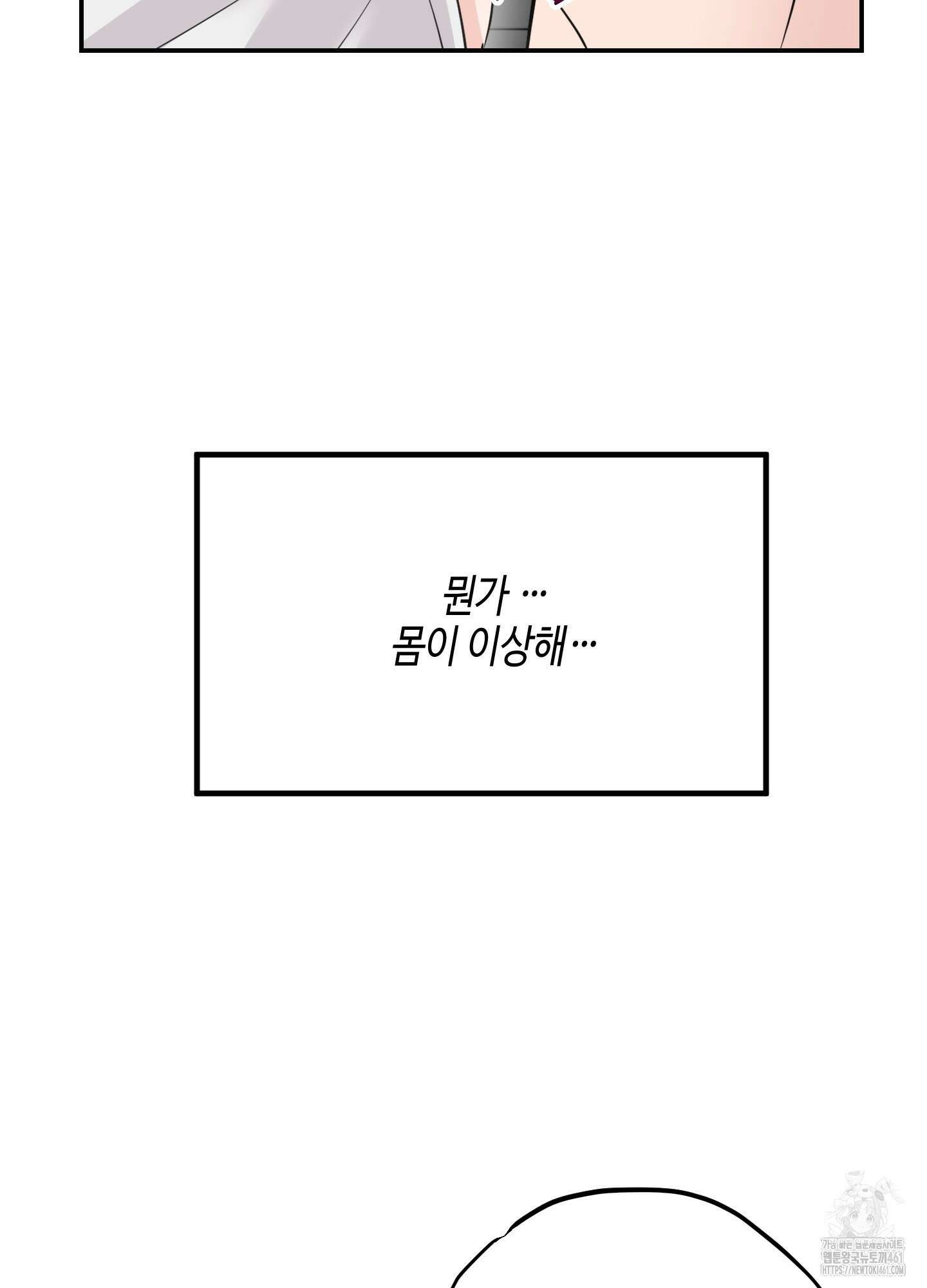 잘생김에도 유통기한이 있나요? 3화 15