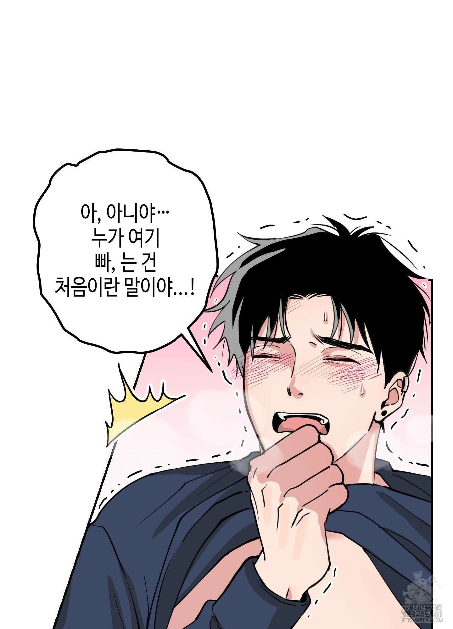 잘생김에도 유통기한이 있나요? 3화 17