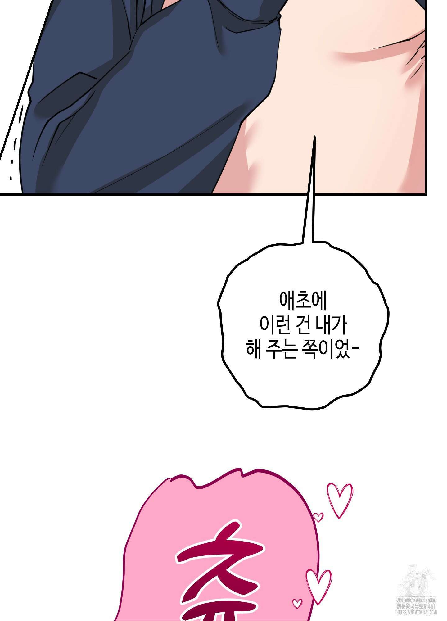 잘생김에도 유통기한이 있나요? 3화 18