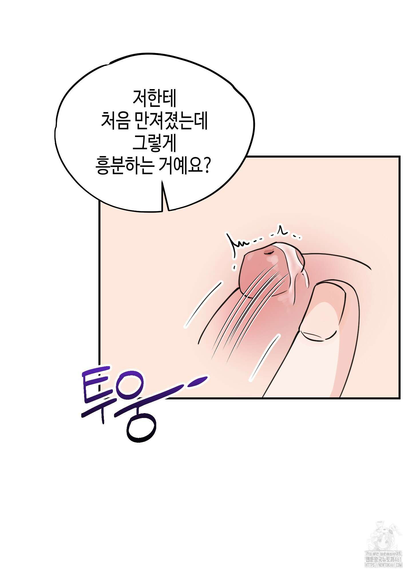 잘생김에도 유통기한이 있나요? 3화 21