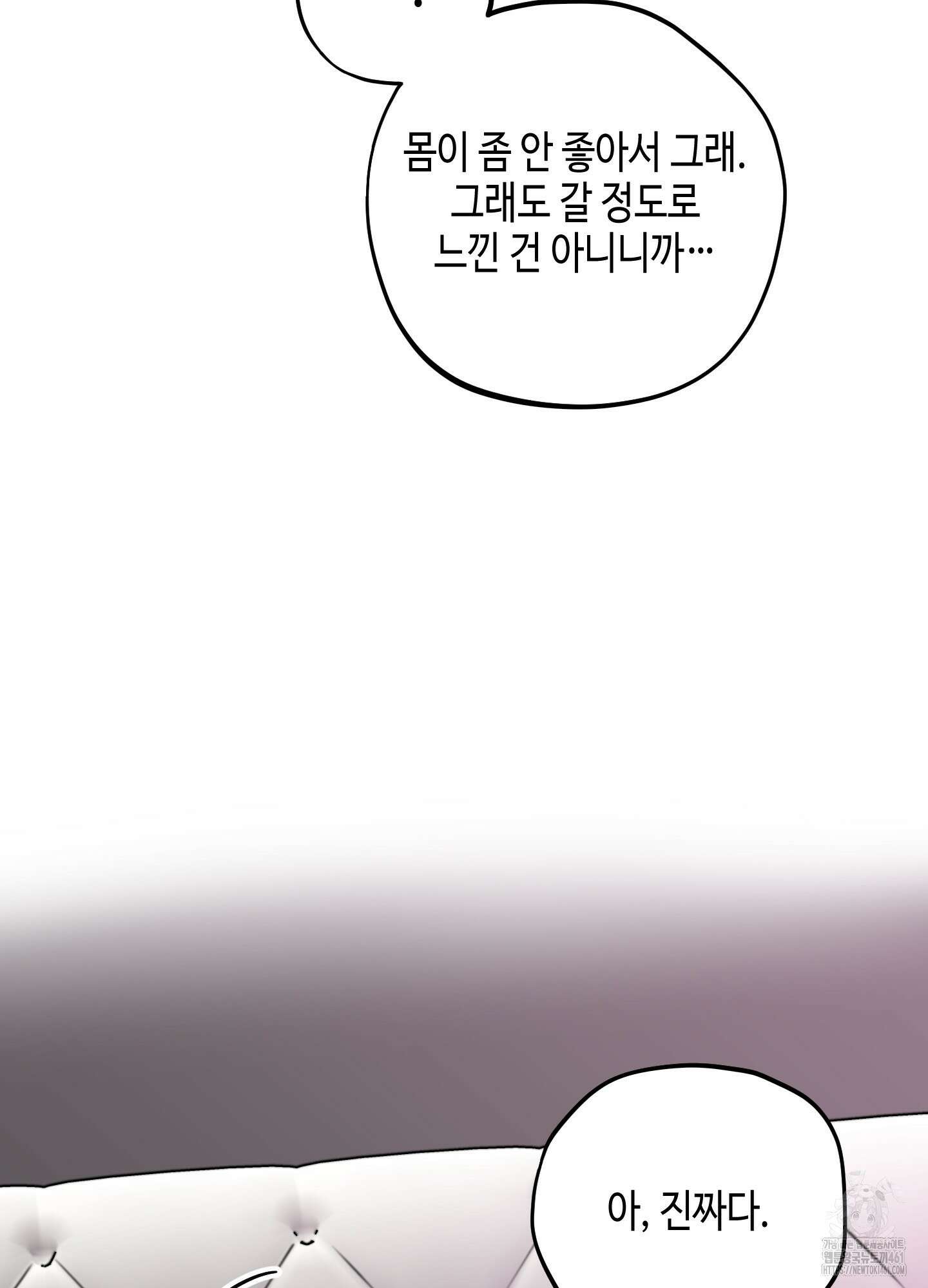 잘생김에도 유통기한이 있나요? 3화 23