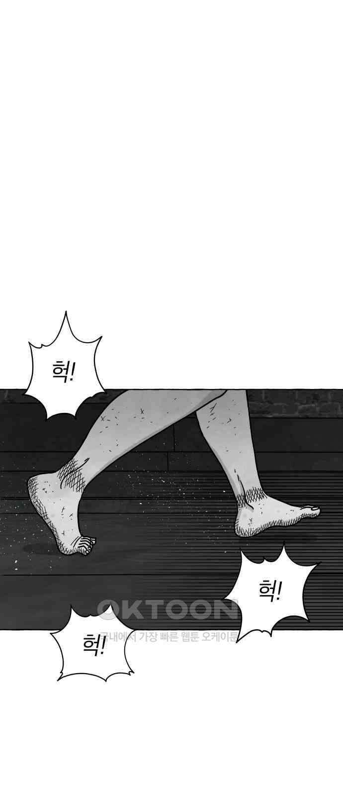개구리 인간 36화 1