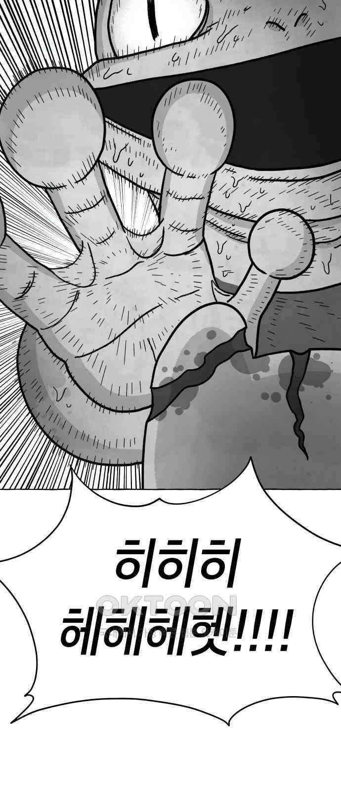 개구리 인간 36화 8