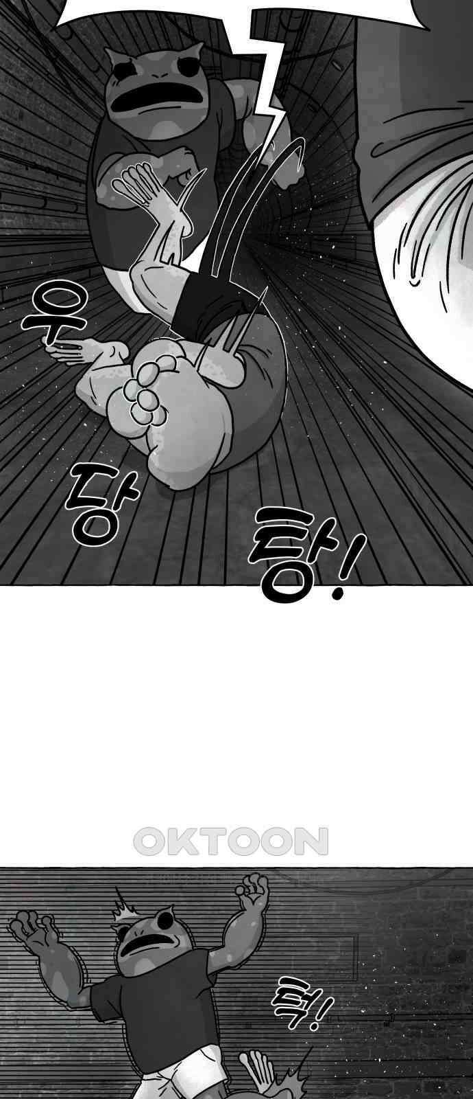 개구리 인간 36화 11