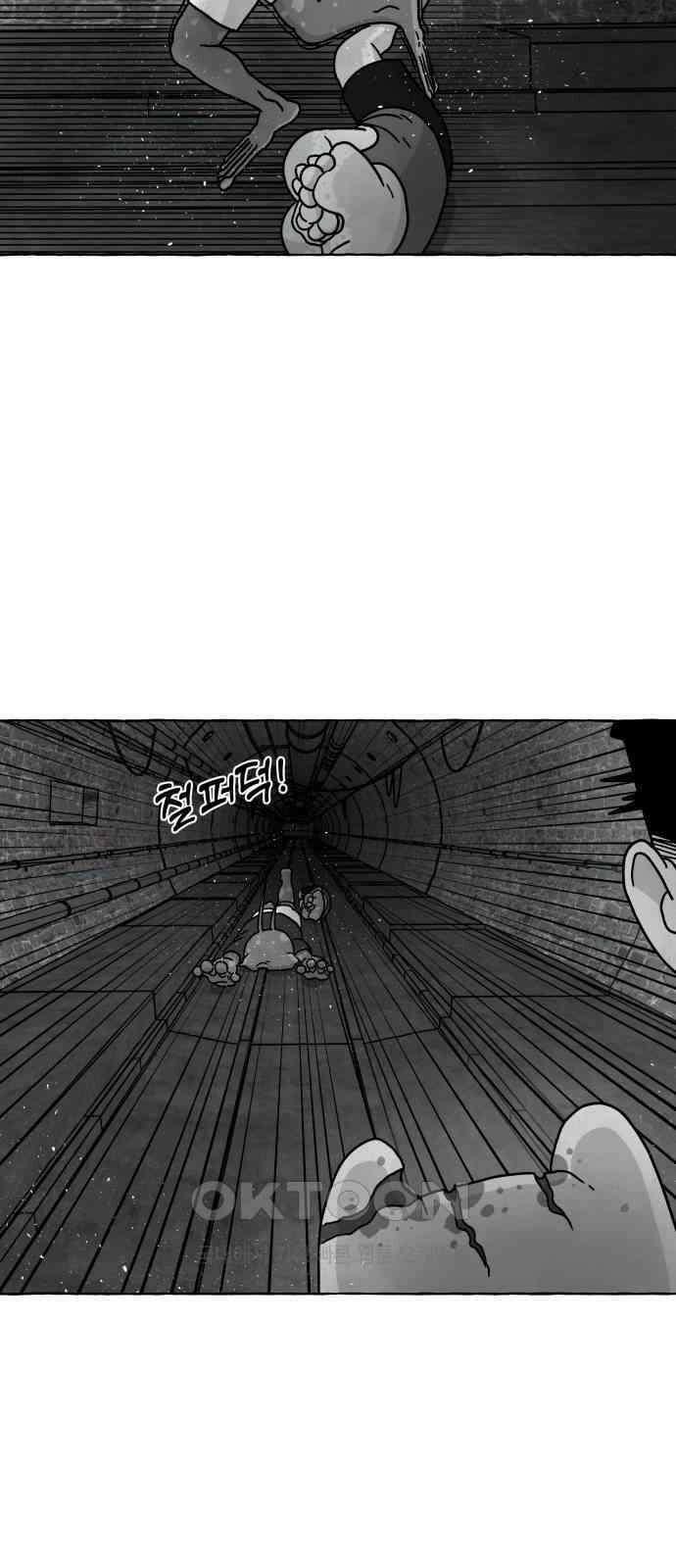 개구리 인간 36화 12