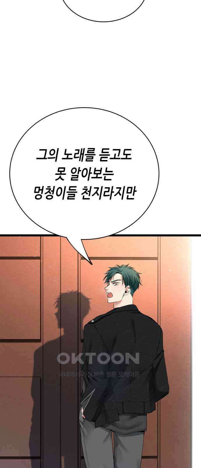 영광의 해일로 40화 18