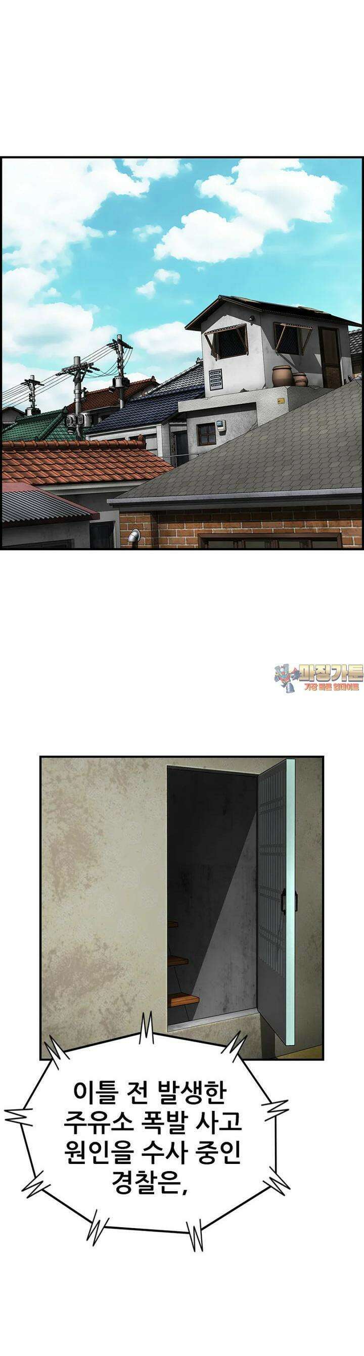 내가 죄인이오 2부 41화 1
