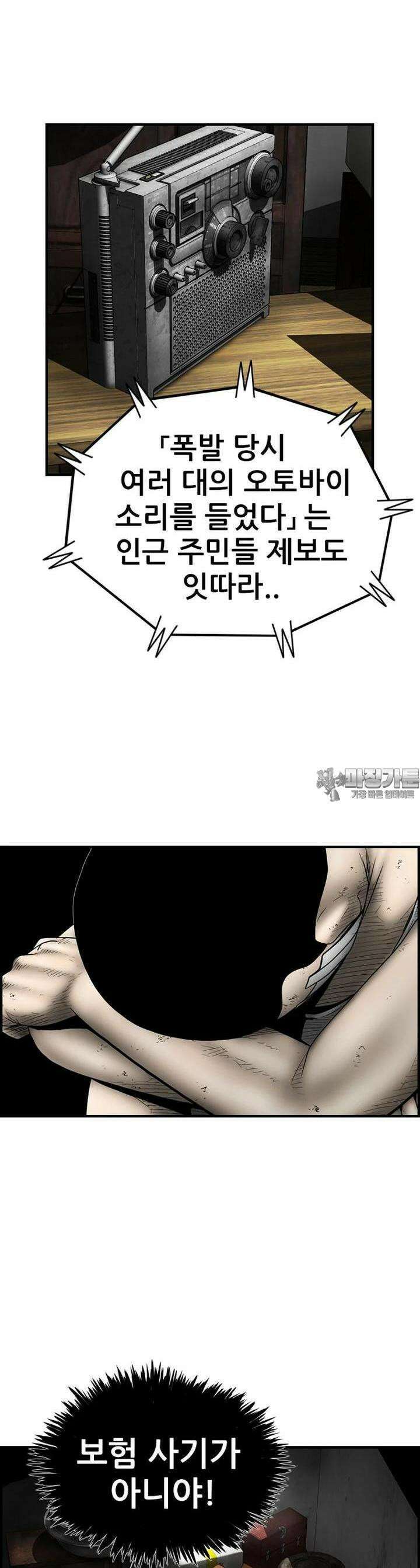 내가 죄인이오 2부 41화 3