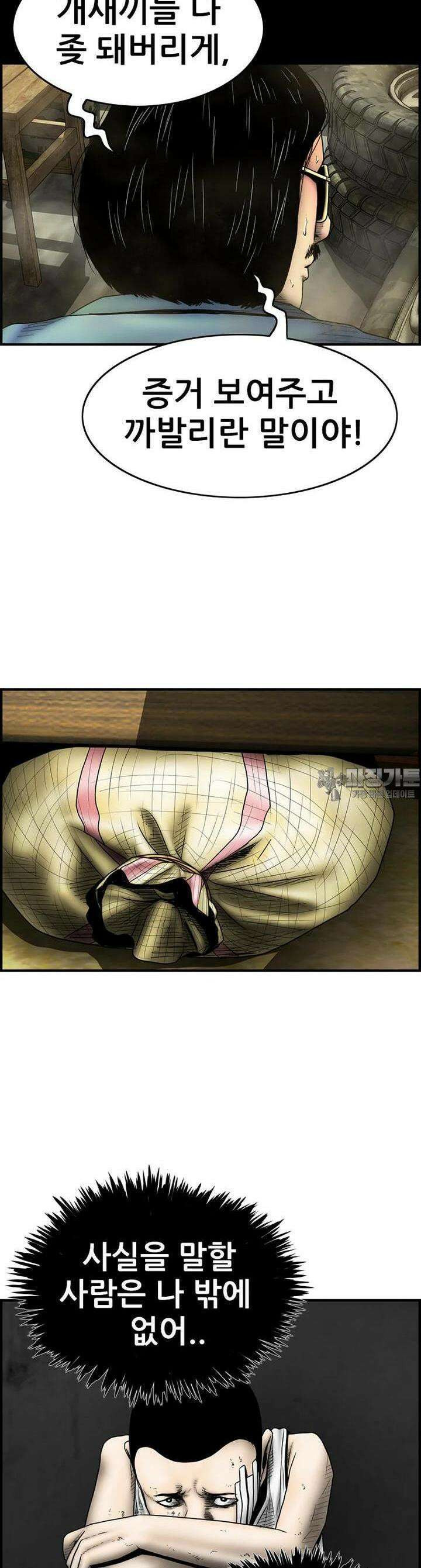 내가 죄인이오 2부 41화 5