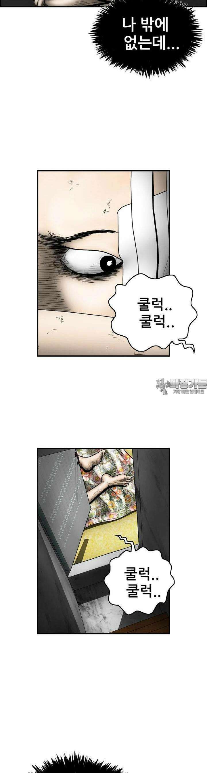 내가 죄인이오 2부 41화 6
