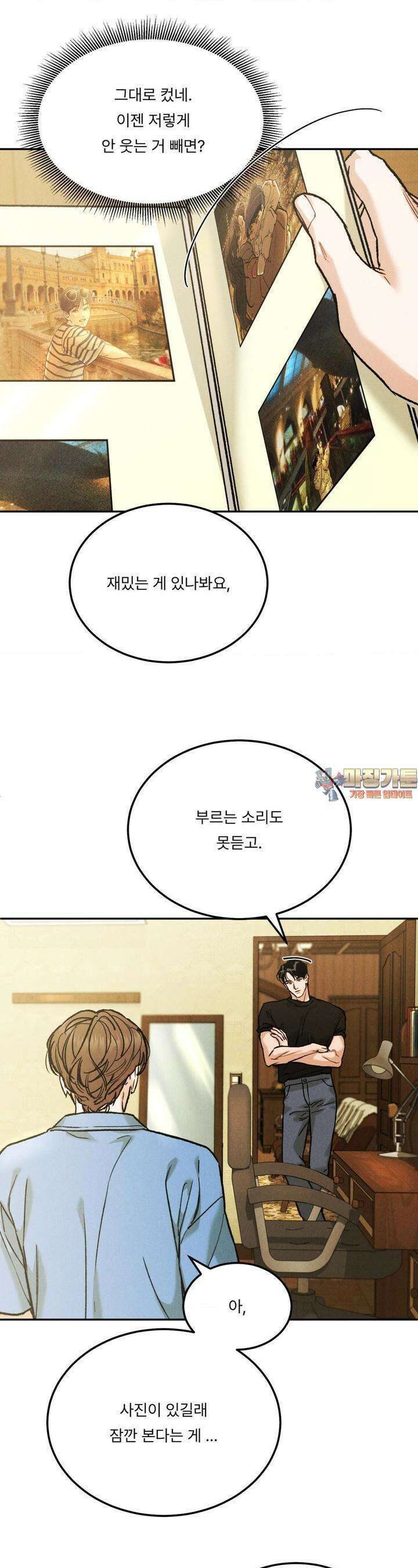 리미티드 런 외전 8화 1