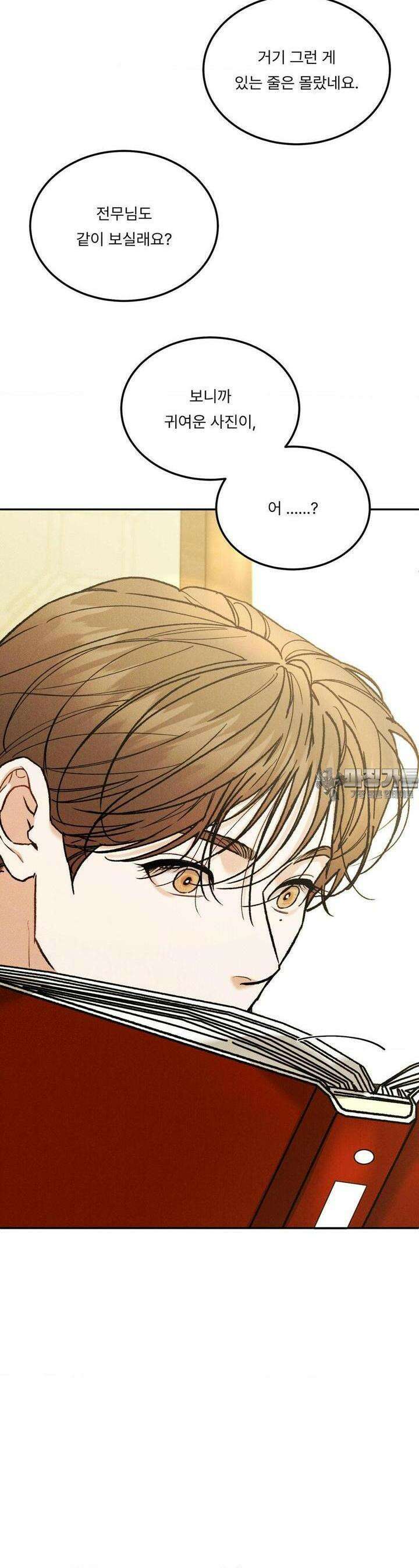 리미티드 런 외전 8화 2