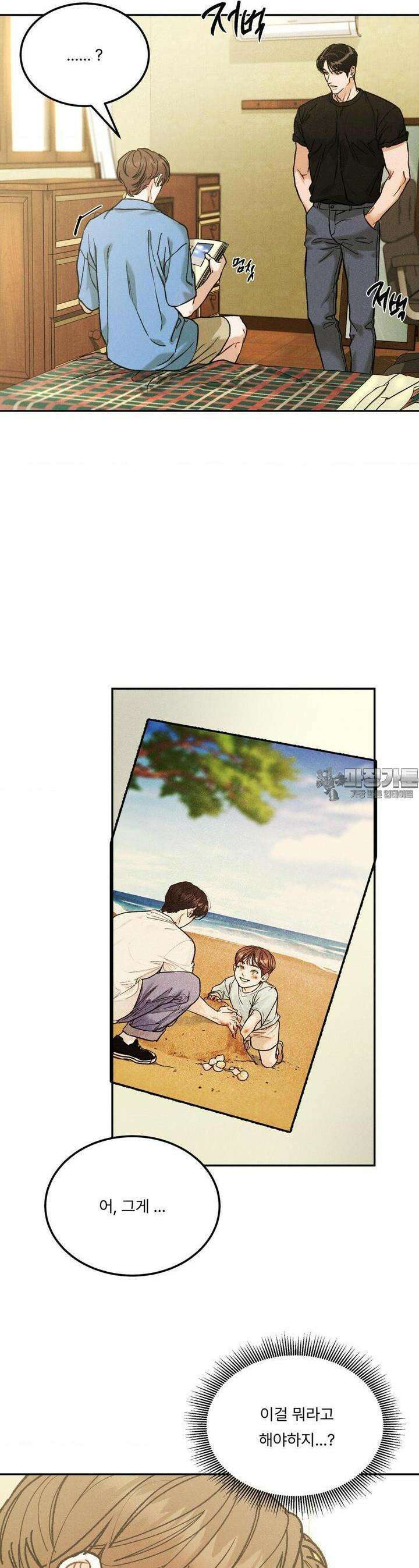 리미티드 런 외전 8화 3