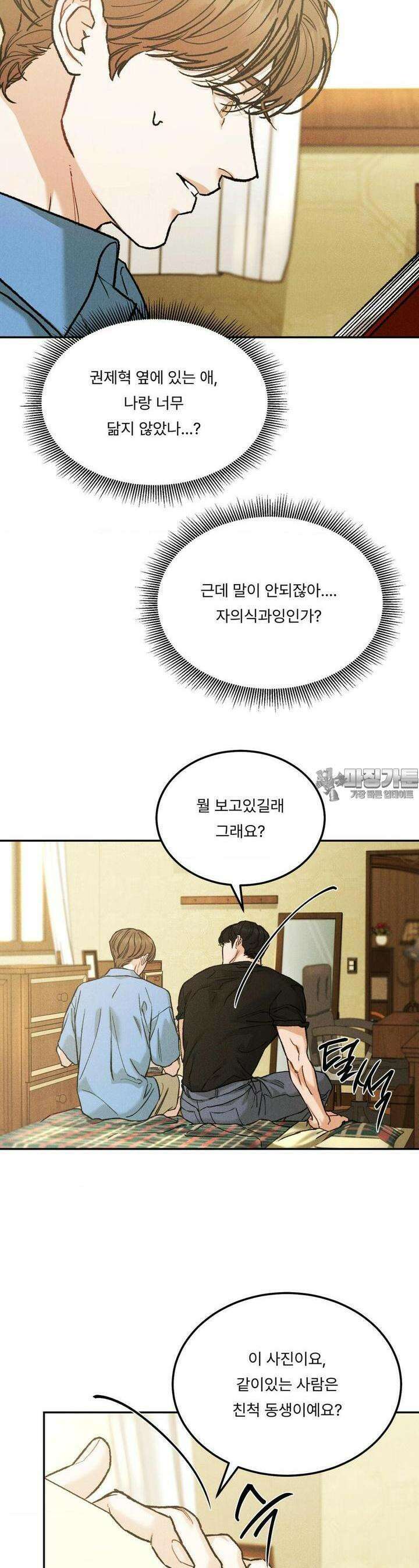 리미티드 런 외전 8화 4