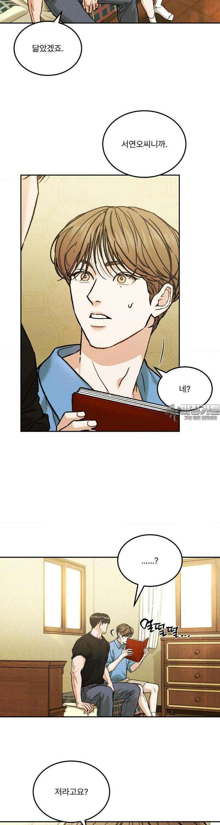 리미티드 런 외전 8화 6