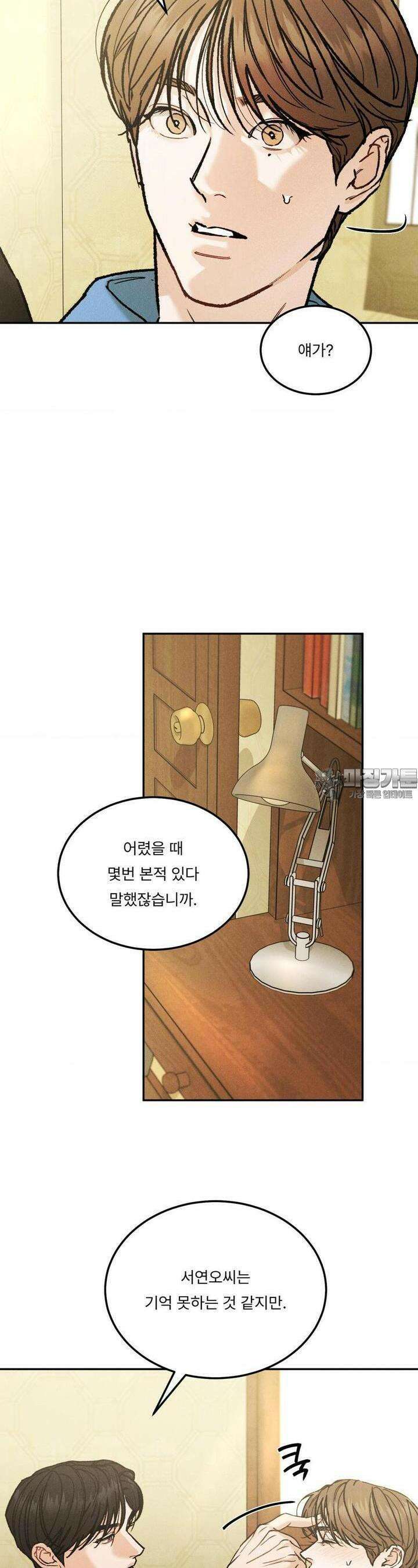 리미티드 런 외전 8화 7