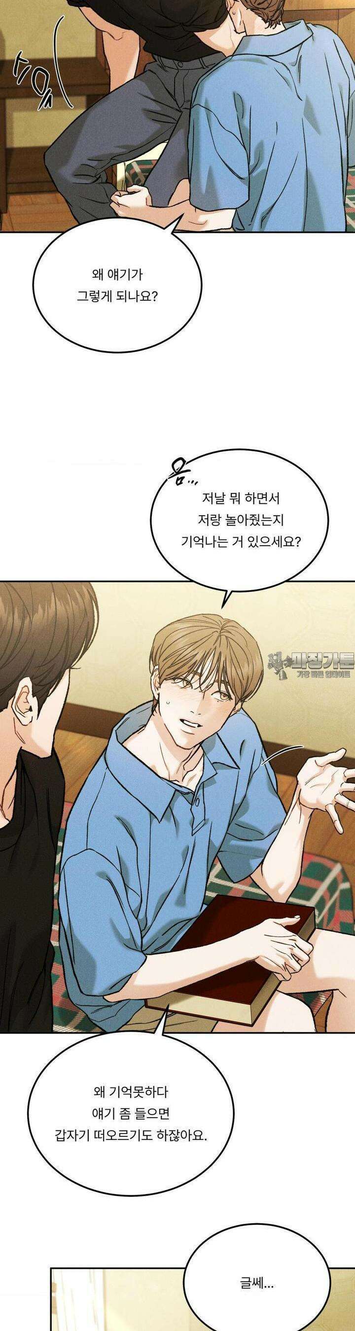 리미티드 런 외전 8화 9