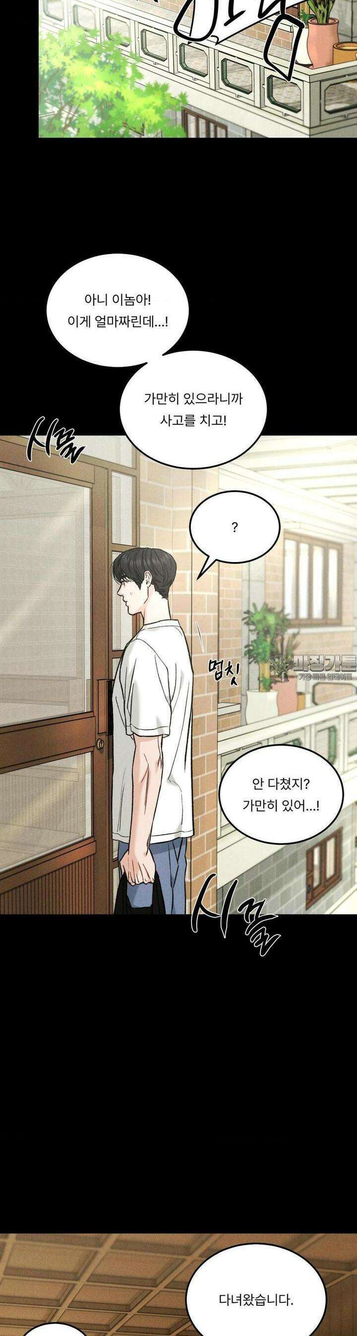 리미티드 런 외전 8화 11