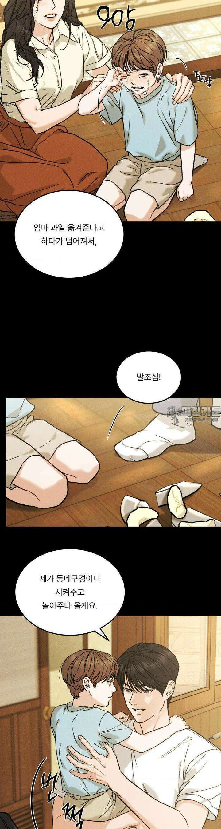 리미티드 런 외전 8화 13