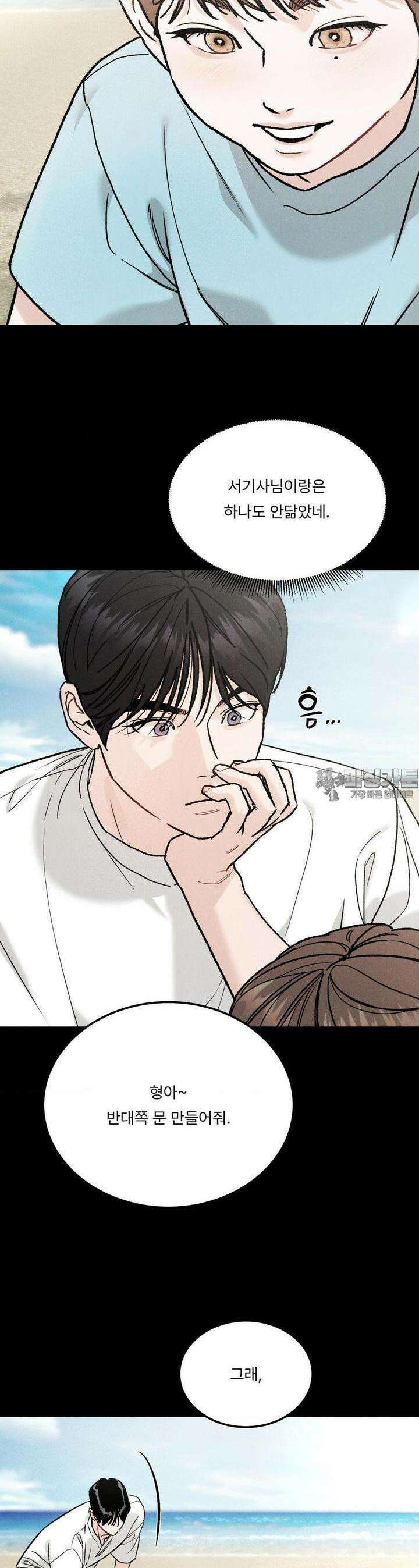 리미티드 런 외전 8화 17