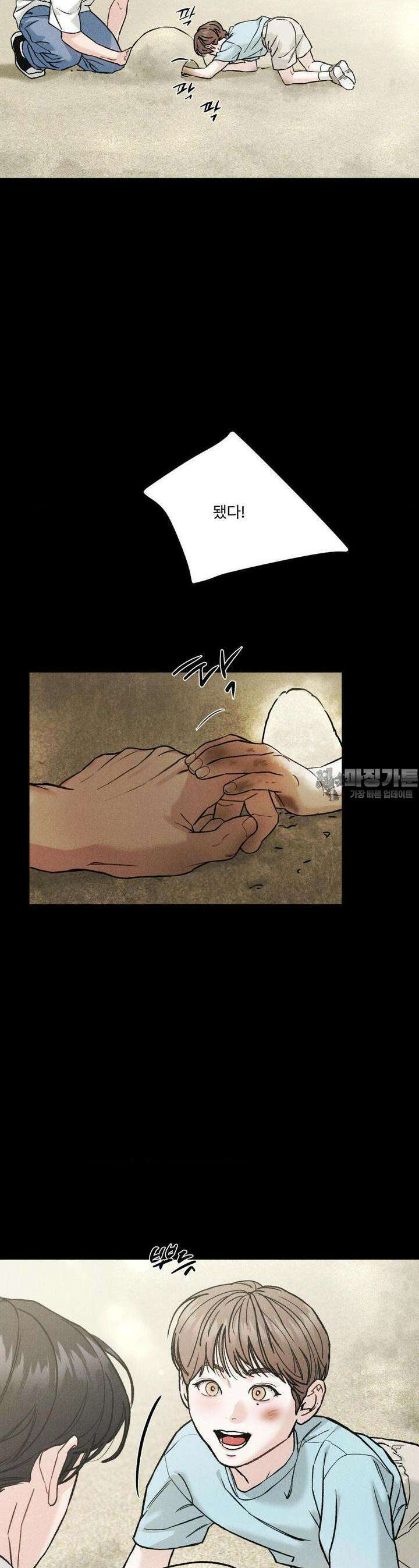 리미티드 런 외전 8화 18