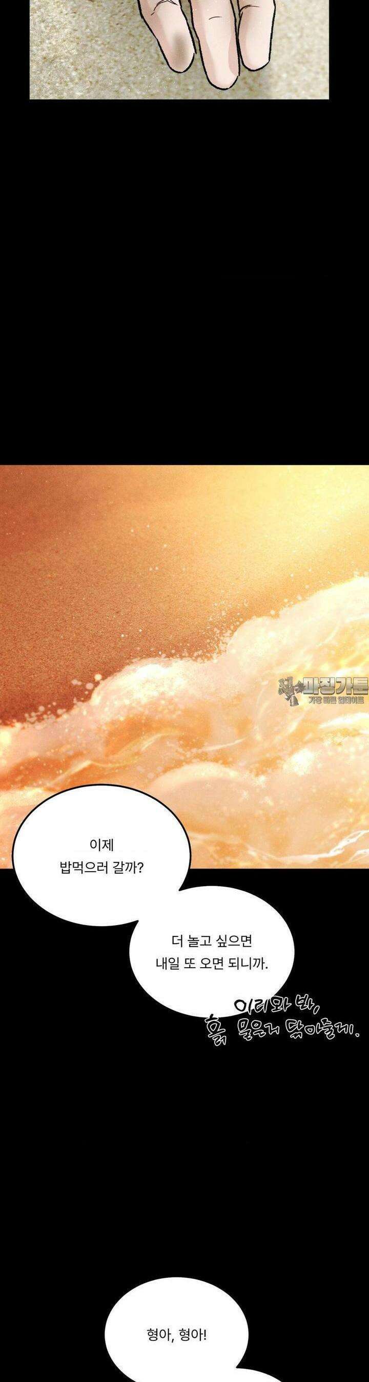 리미티드 런 외전 8화 20