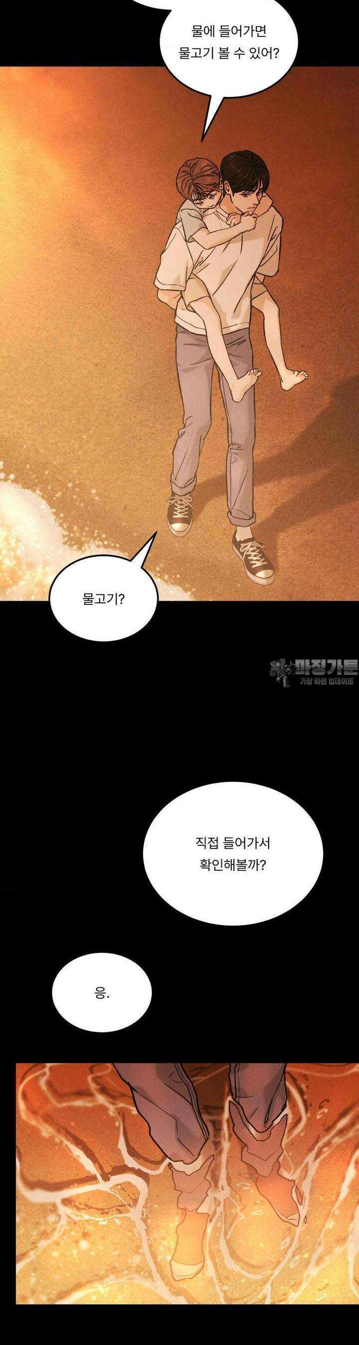 리미티드 런 외전 8화 21