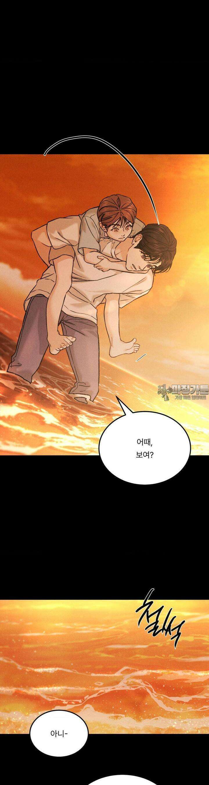 리미티드 런 외전 8화 22