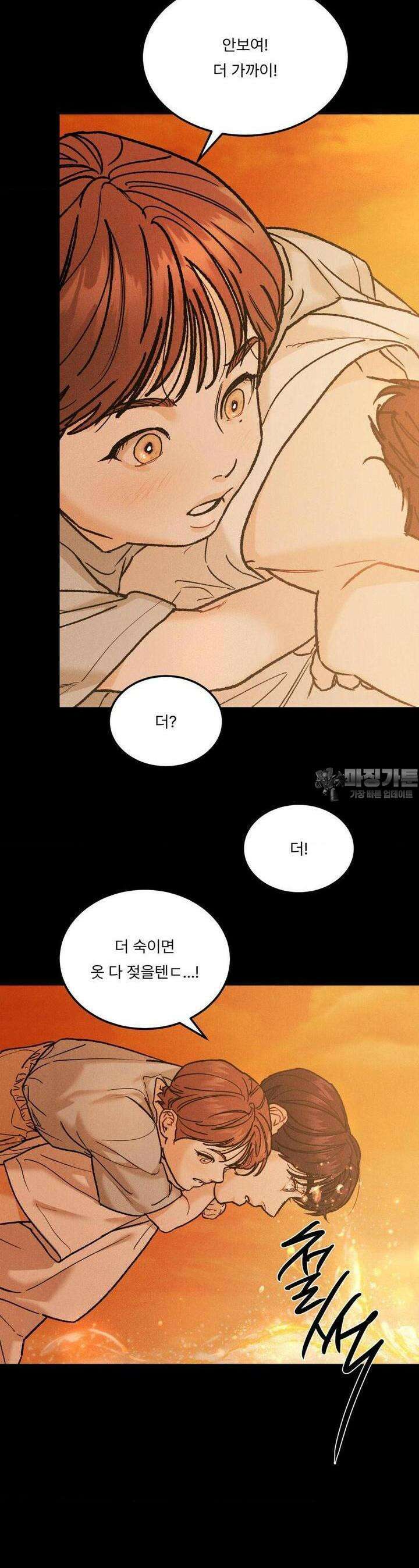 리미티드 런 외전 8화 23