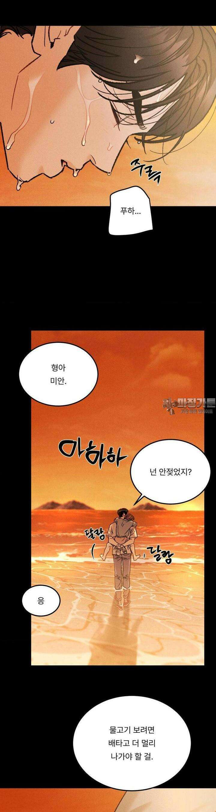 리미티드 런 외전 8화 24
