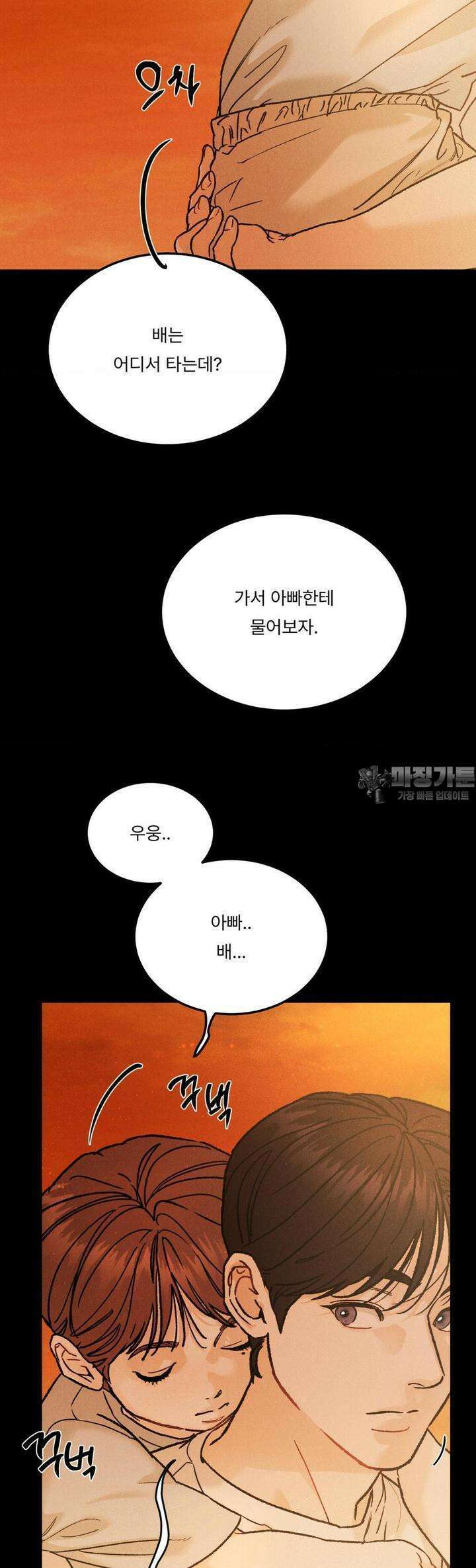 리미티드 런 외전 8화 25
