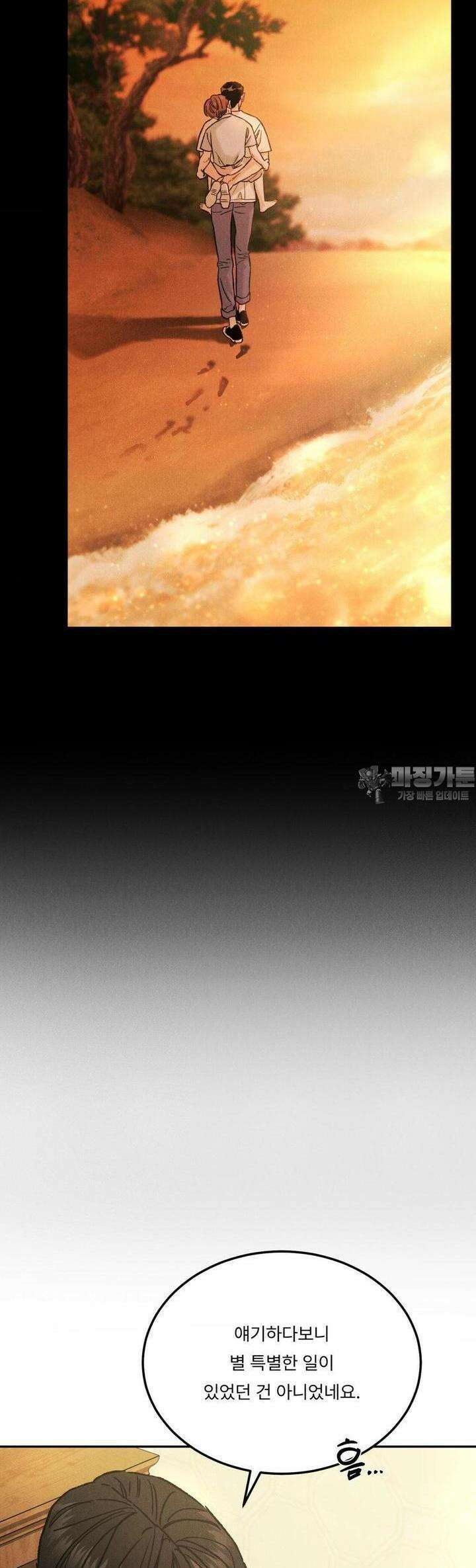 리미티드 런 외전 8화 27