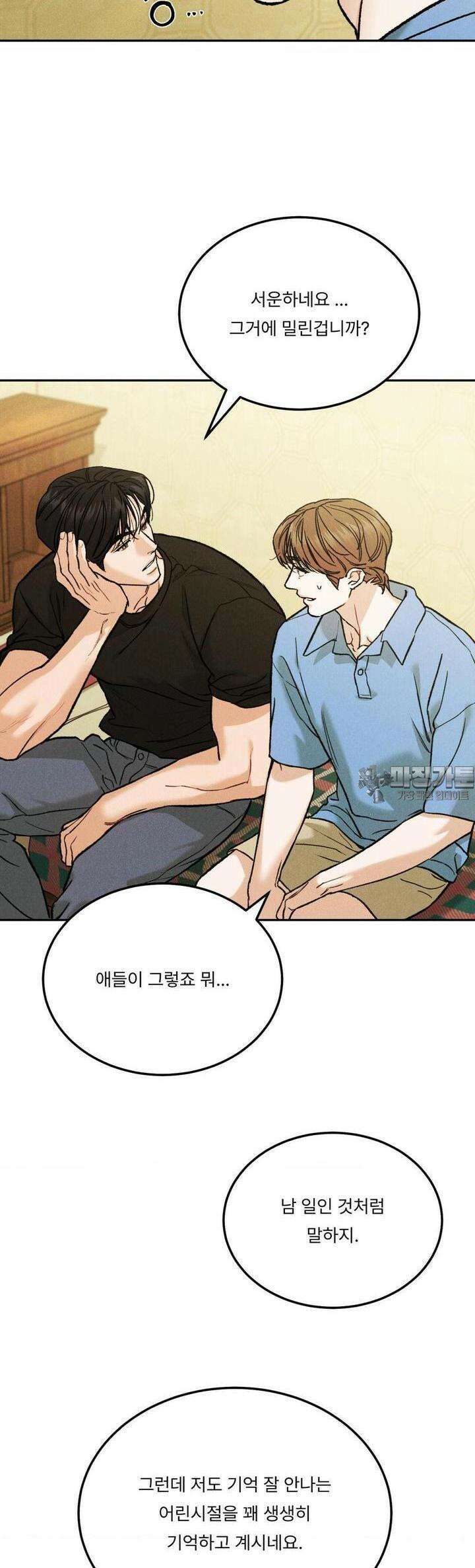 리미티드 런 외전 8화 29