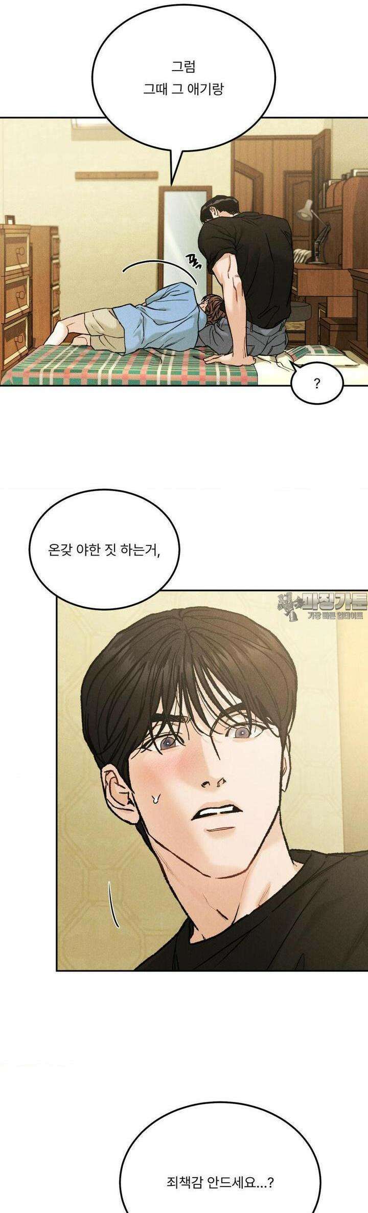 리미티드 런 외전 8화 31