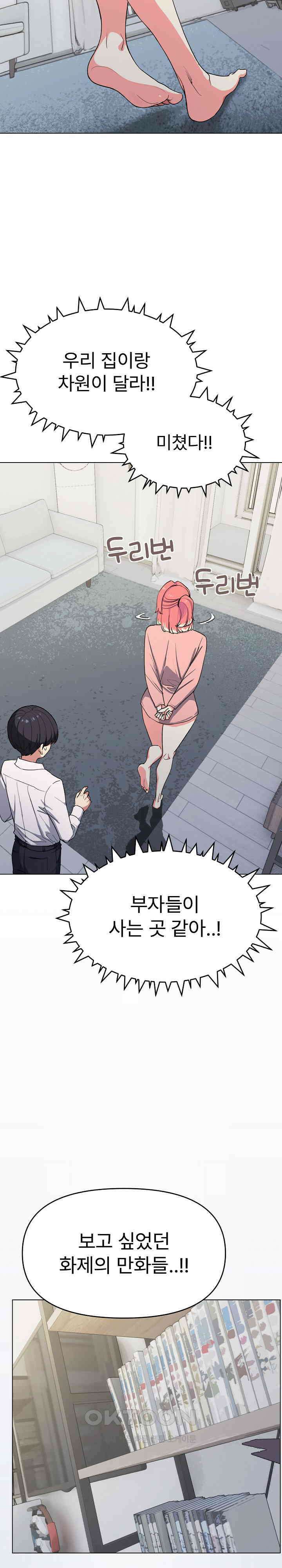 담배피지 마세요! 3화 4